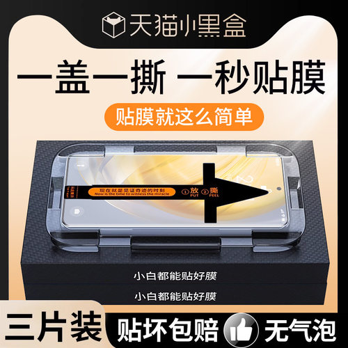 【天猫优选】适用一加顶配钢化膜