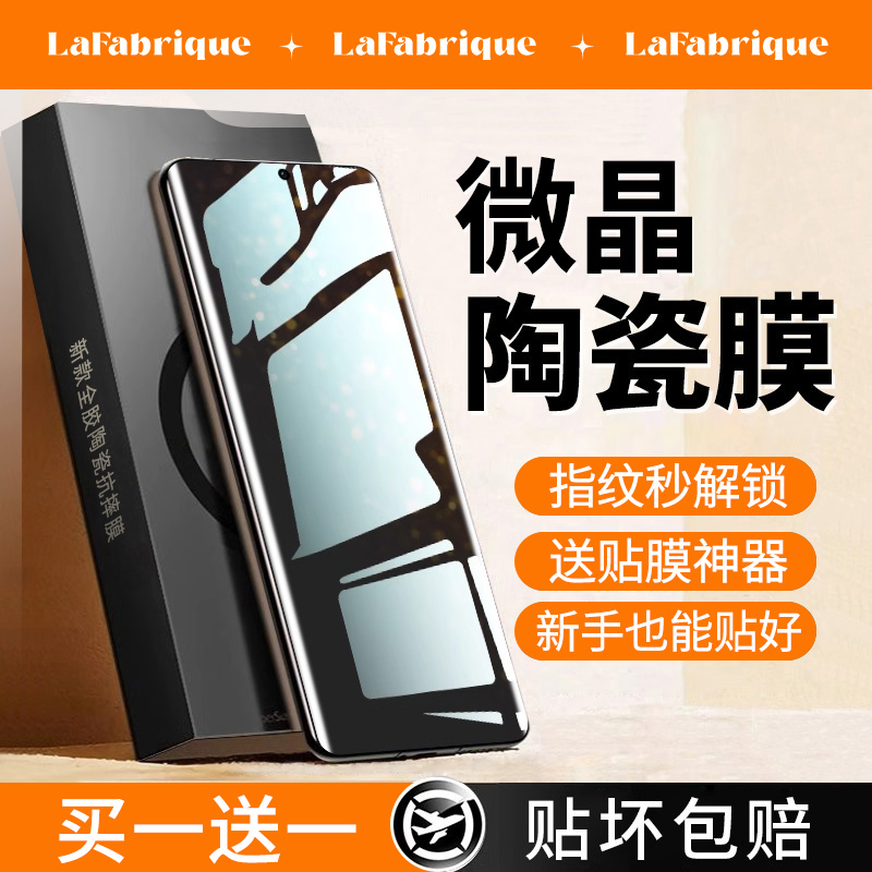 【天猫优选】适用一加手机保护膜