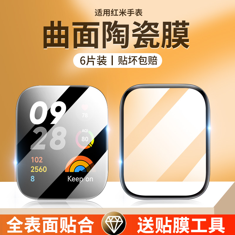 适用红米watch3保护膜redmi watch3青春版手表膜小米三代lite曲面wotch2防刮水凝全包边表盘wtach3全覆盖贴膜 3C数码配件 手机贴膜 原图主图