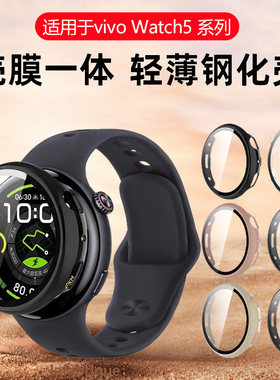 【天猫优选】适用vivo手表钢化壳