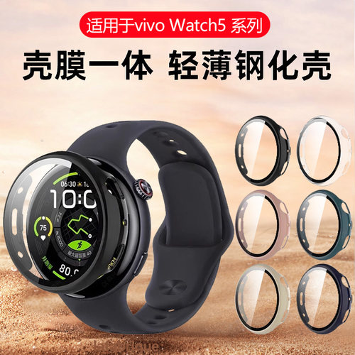 【天猫优选】适用vivo手表钢化壳