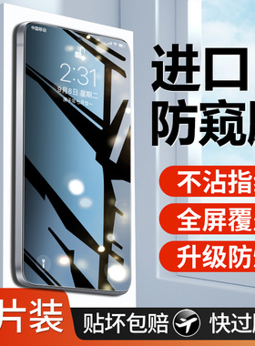 适用荣耀power2钢化膜power2手机膜新款防窥SER一AN00全屏覆盖抗蓝光无尘仓honor屏幕全包边抗摔刚化保护贴膜