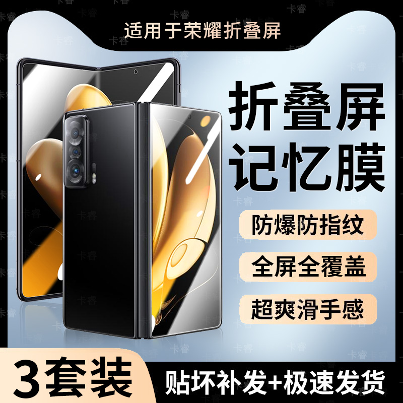 【天猫优选】适用magicv保护膜