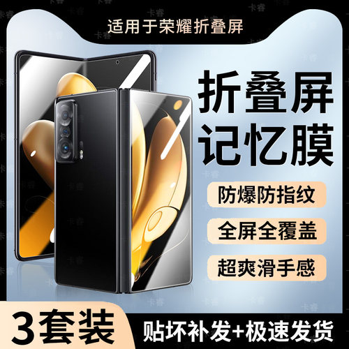 【天猫优选】适用magicv保护膜