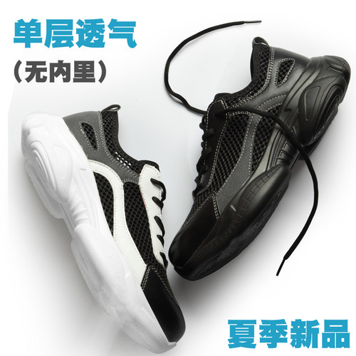 透气劳保鞋安全透气男女超轻单网