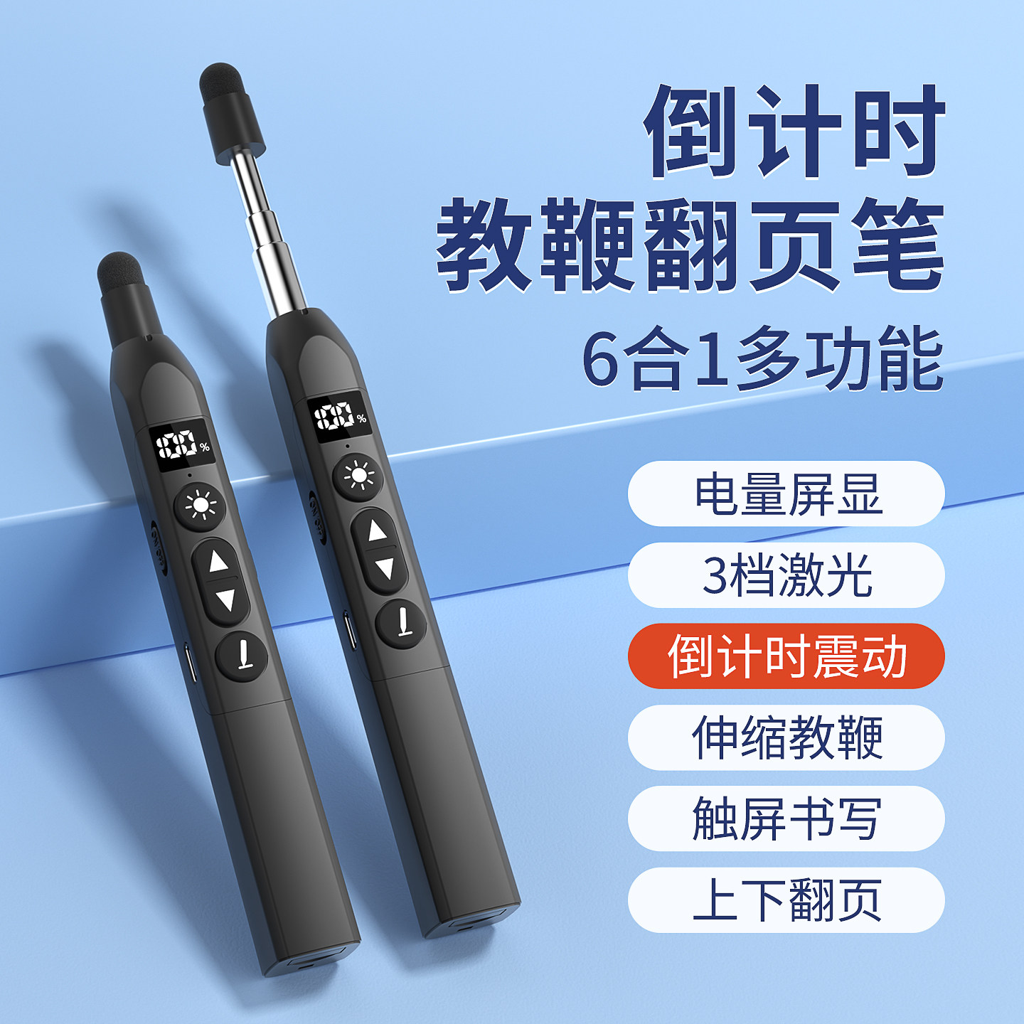 PPT教学雷射翻页笔 带翻页功能雷射笔 希沃白板触控书写笔