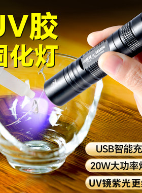 UV胶固化灯20W大功率紫光灯一字美甲强力led紫外线 线手电筒无影