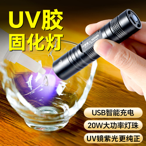 UV胶固化灯20W大功率紫光灯一字美甲强力led紫外线 线手电筒无影