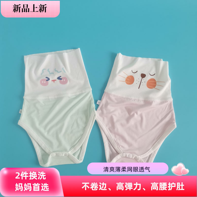 婴儿腹围肚兜护肚子肚脐莫代尔睡觉防着凉新生宝宝夏季薄款护肚裤