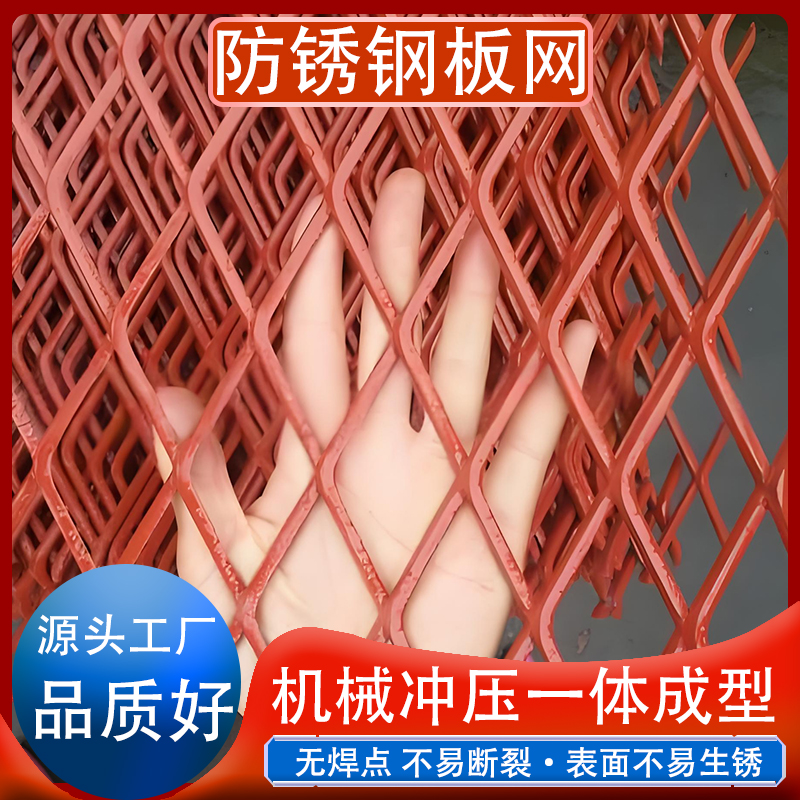 红色防锈钢板网菱形孔圈玉米网格