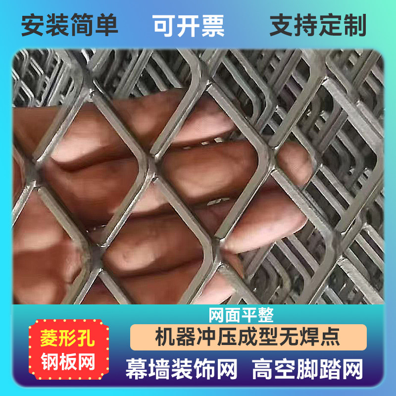 菱形网孔钢板网脚手架脚踏网加厚图片