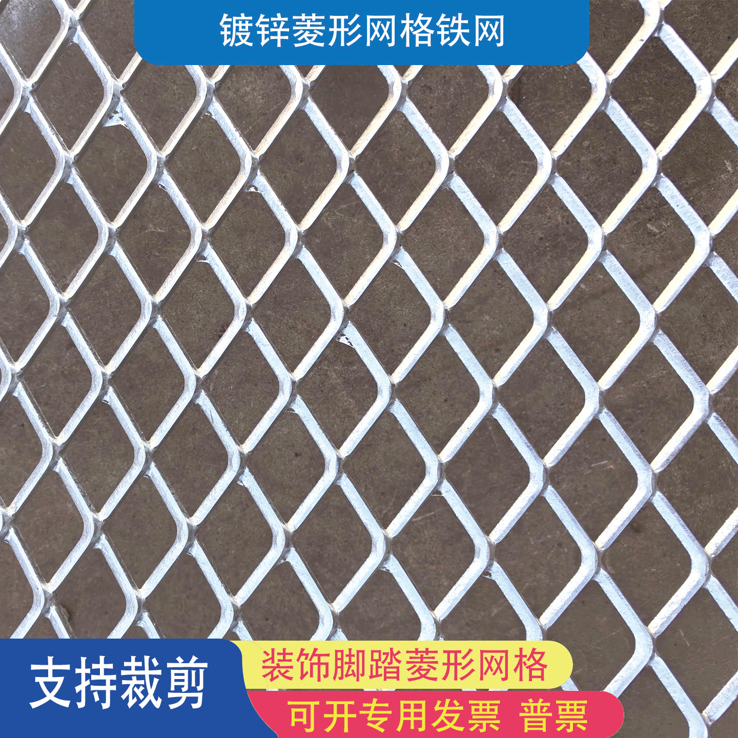 镀锌菱形网格铁网钢板网脚踏网图片