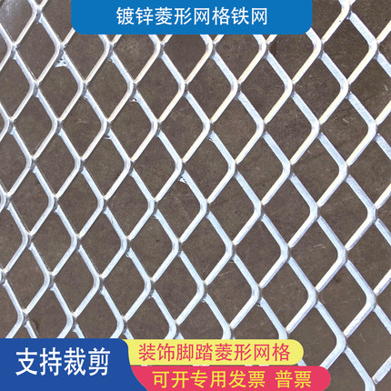 镀锌钢板网菱形网格铁网吊顶重型加厚幕墙装饰金属钢丝网脚踏网格