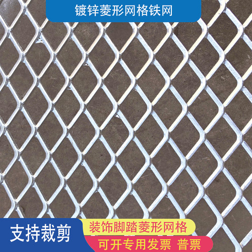 镀锌菱形网格铁网钢板网脚踏网