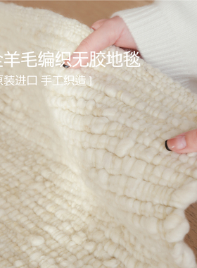 AOKI SHOP纯羊毛地毯卧室客厅2025新款轻奢高级感地垫纯手工编织