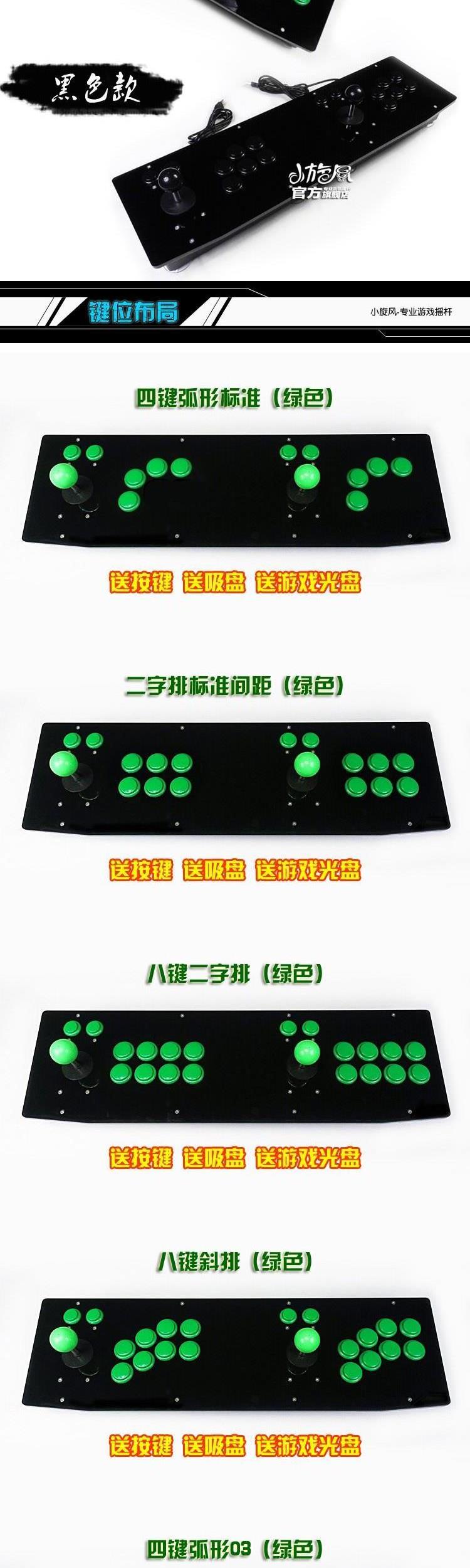 Double rocker King of Fighters Double gamepad đôi Gửi game Arcade rocker Game rocker - Cần điều khiển tay cầm gamesir t4w