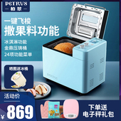 柏翠PE9709家用全自动面包机多功能吐司揉和面机静音撒果料大容量
