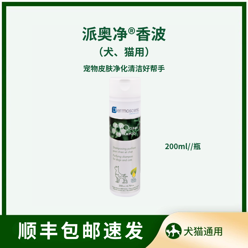 法国德美丝奥净犬猫通用沐浴露