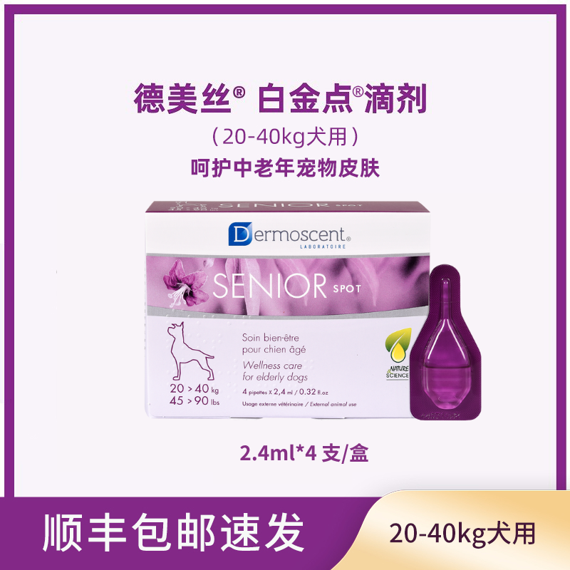 白金中老年行动20-40kg体重狗狗