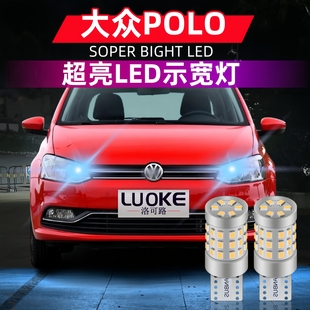 适用04 23年款 大众POLO示宽灯06超亮LED示廓灯13小灯泡16波罗改装