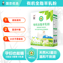 虞国忠绵羊纯正100%羊乳0添加乳糖低乳铁蛋白儿童成人有机羊奶粉