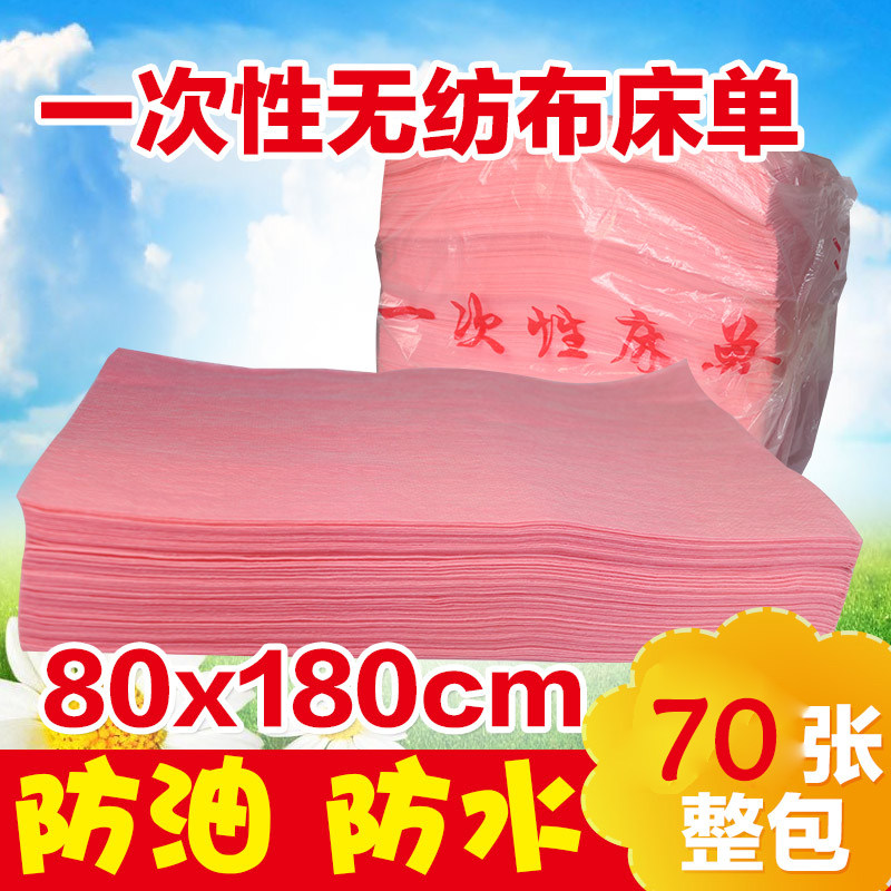 一次性床单粉色防水防油美容院按摩垫单隔水隔油护垫旅游加厚包邮