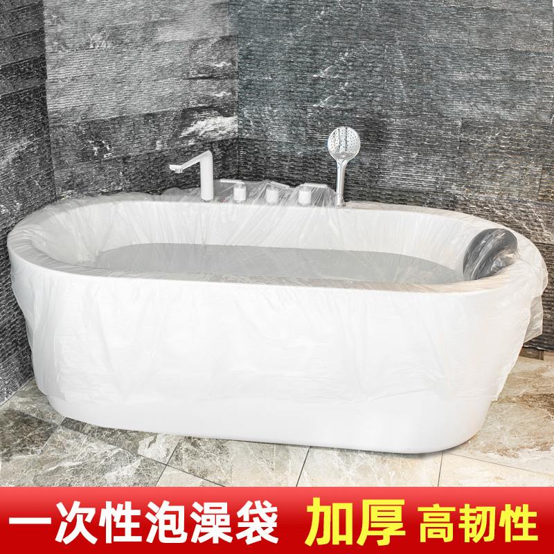 50克260*120一次性泡澡袋