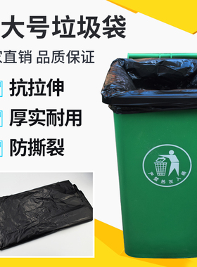 大垃圾袋大号加厚黑色酒店物业环卫家用60塑料80特大商用厨房超大