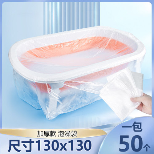 雅丽致一次性泡澡袋干净卫生