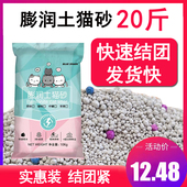 猫砂结团20斤装 40斤10kg膨润土大小颗粒10斤猫沙猫咪用品