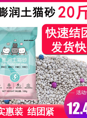 猫砂结团20斤装40斤10kg膨润土大小颗粒10斤猫沙猫咪用品