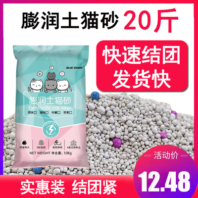 猫砂结团20斤装40斤10kg膨润土大小颗粒10斤猫沙猫咪用品