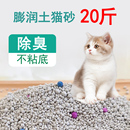 膨润土20斤除臭柠檬40斤实惠装 10斤无香猫咪混合 包邮 猫砂20公斤