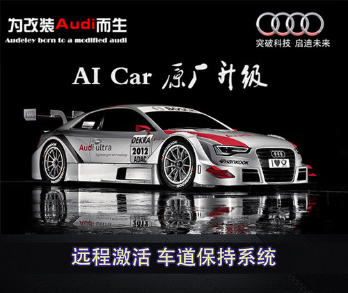 19款奥迪A6LC8A7A8LD5Q5LQ7开通激活车道保持偏离预警系统刷隐藏