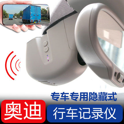 奥迪记录仪行车记录仪原厂