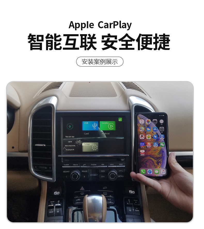 保时捷carplay手机投屏WitTouch