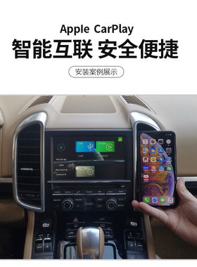 保时捷carplay手机投屏WitTouch