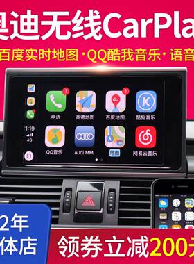 奥迪carplay蓝牙电话手机投屏