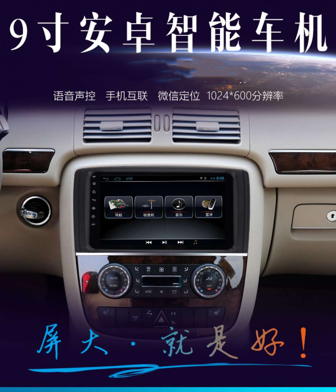 奔驰ML300 R350 R320 GL450 安卓导航多媒体GPS收音机倒车影像