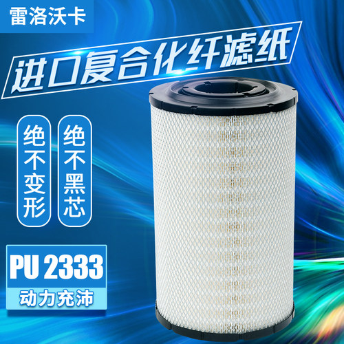 适配K2333PU空气滤芯卡特320B空滤320C滤清器320CL挖机323D空滤格