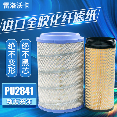 解放适配悍威汕德卡空气滤芯