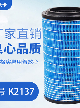 适配于K2137PU空气滤芯东风多利卡D6 D7滤清器福瑞卡凯普特K6空滤