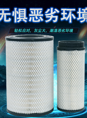 适配临工柳工徐工K2640空滤K2642铲车厦工6M装载机YK2650空气滤芯