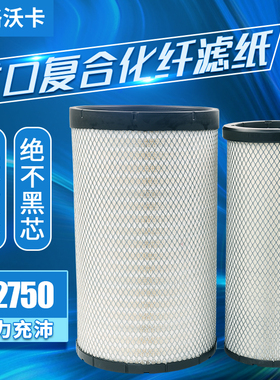 适配K2750 2745 2743空气滤芯东风天龙柳汽乘龙欧曼5宇通客车空滤