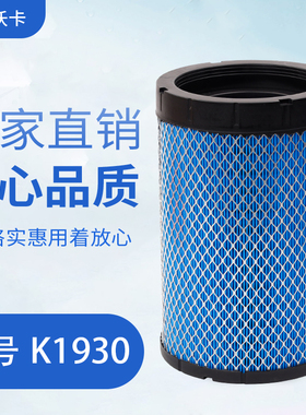 适配于K1930PU空气滤芯福田欧马可S3空滤奥铃CTS康明斯3.8滤清器