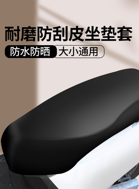 雅迪冠能领跑E8/E8S电动车座套脚垫防水皮革防晒隔热E82023坐垫套