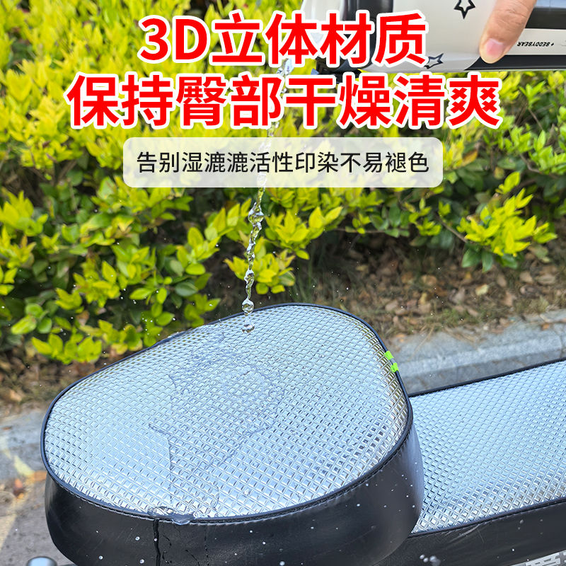 电动车防水座椅套四季通用防晒