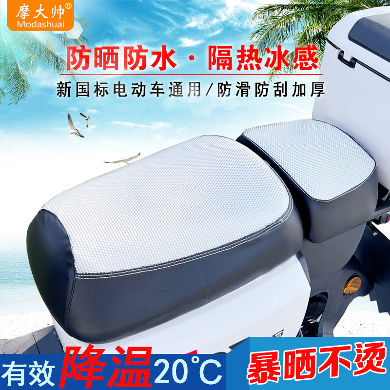 新国标电动车坐垫套防水防晒隔热皮革座椅防烫通用深远电瓶车座套