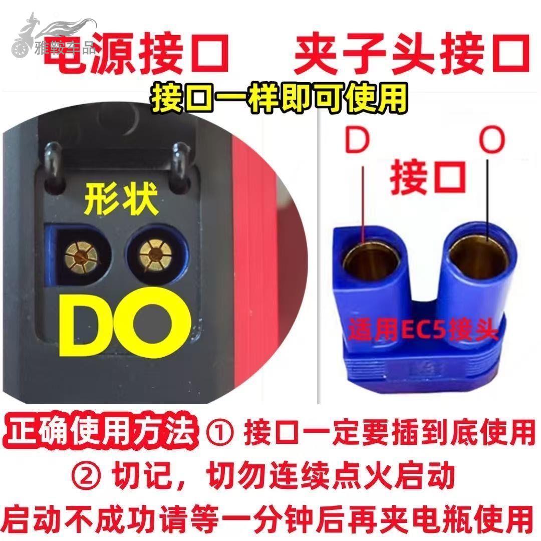 汽车应急启动电源搭火线夹子加长线EC5电瓶搭电宝电源防反充线夹