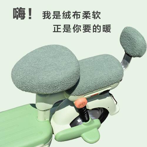 电动自行车保暖座套加厚国标小电瓶车加绒舒适坐垫套秋冬毛绒坐套